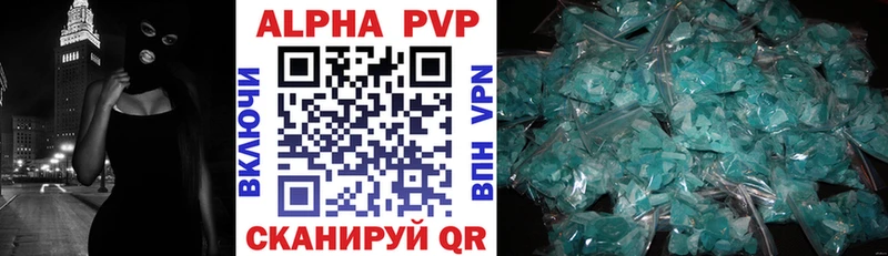 A PVP Crystall  где можно купить   Никольск 
