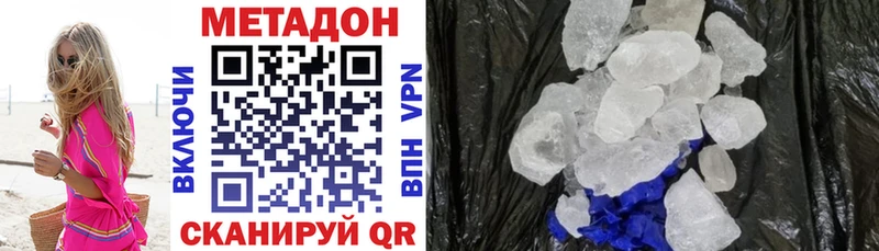 МЕТАДОН VHQ  Никольск 